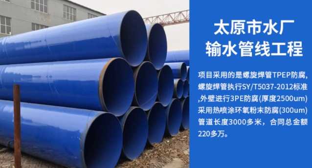 城步太原市输水管厂工程