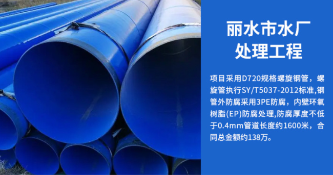 城步丽水水处理管道工程