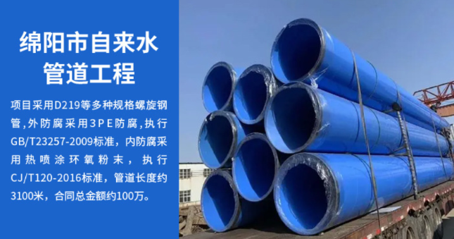 城步丽水市政管道工程